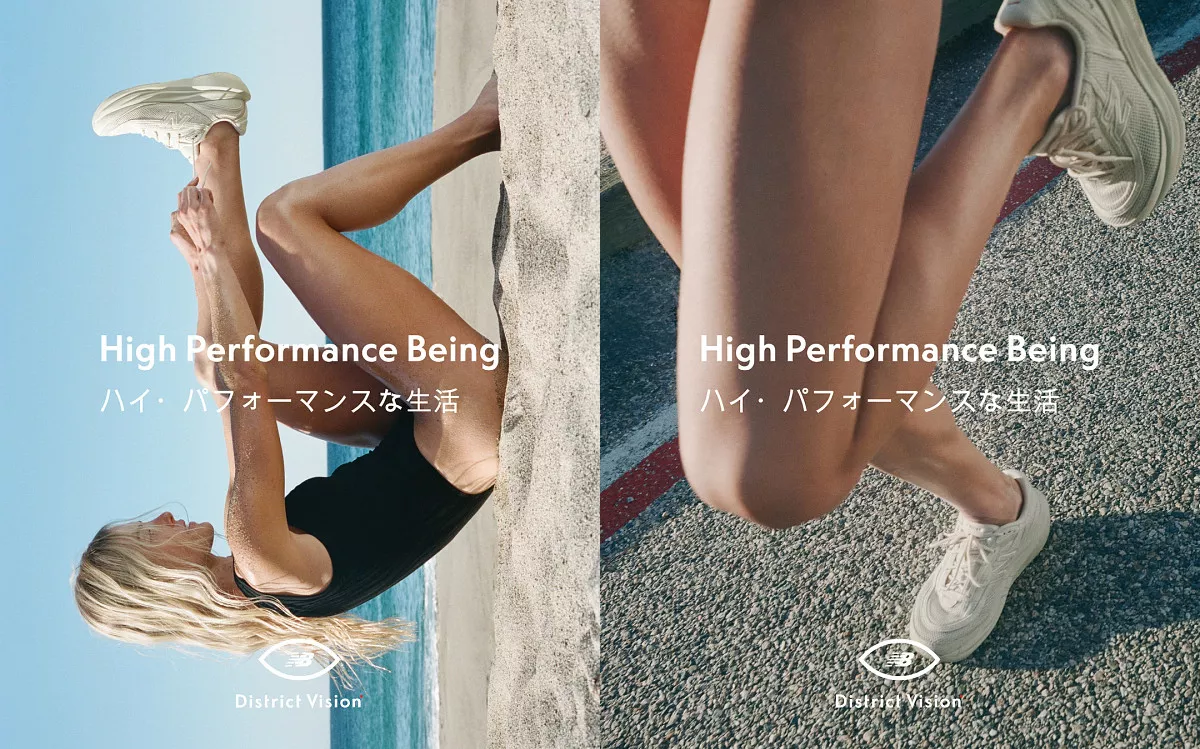 new balance district vision.jpg