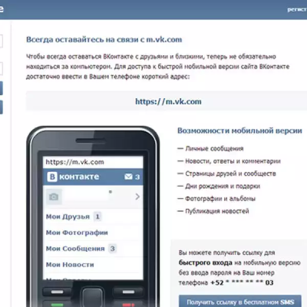 Al sitio, con diseño muy parecido al de Facebook, puede acceder cualquier persona en el mundo.