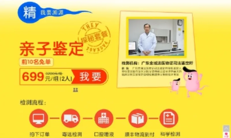 Una captura de pantalla del promocional que invita a los hombres a donar esperma en el sitio Juhusuan. (Foto: Alibaba/Cortesía)