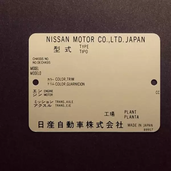 Una placa dorada con el número de modelo será incluida en el compartimento del motor para realzar la exclusividad.