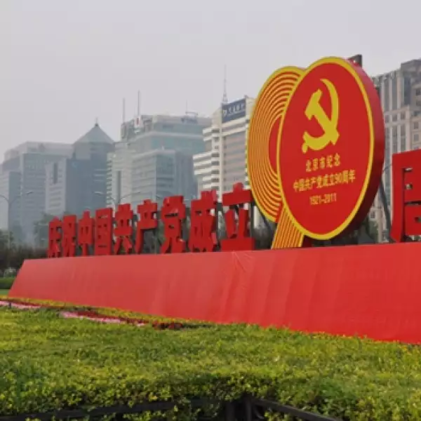 China - logos