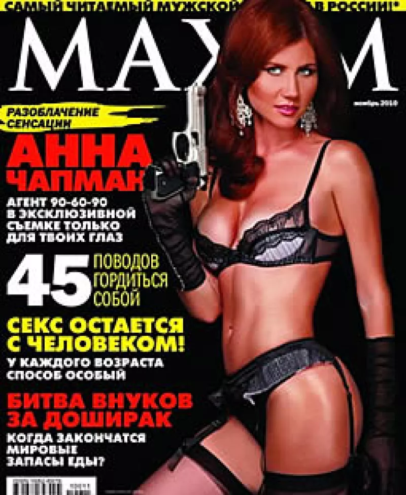 Chapman no reveló información de sentido político en la entrevista. (Foto: AP)