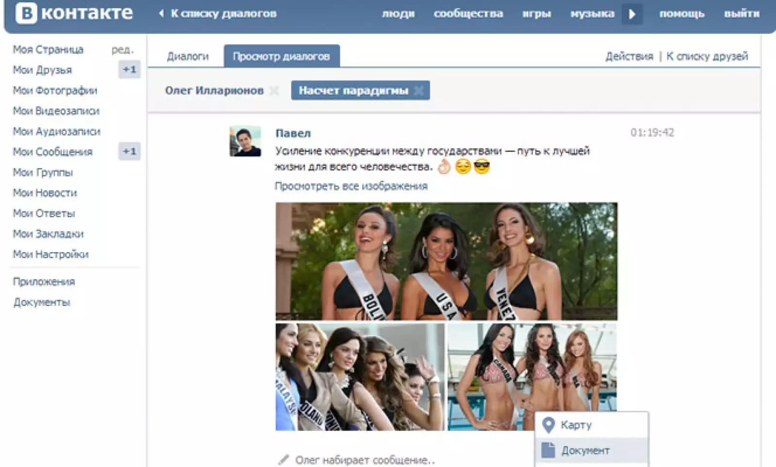 Al día se conectan unas 60 millones de personas a la red social.