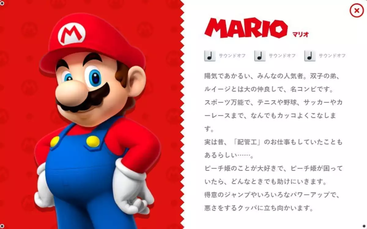 mario