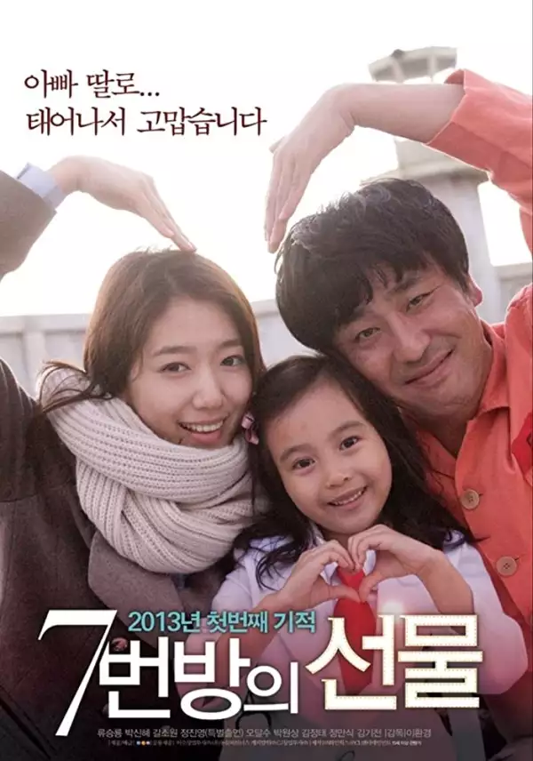 pelicula coreana