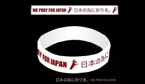 Está es la pulsera que Lady Gaga diseño para apoyar a los damnificados por el tsumani ocurrido en Japón.