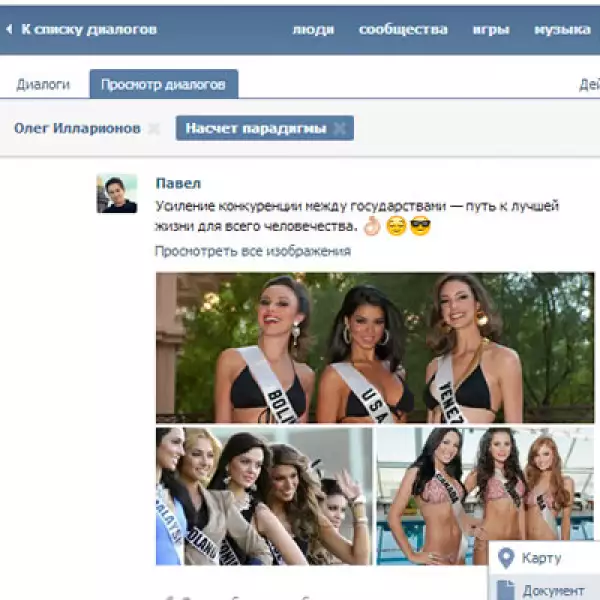 El ícono de ‘Compartir’ es un altavoz, mientras que el de ‘Me Gusta’ es un corazón.