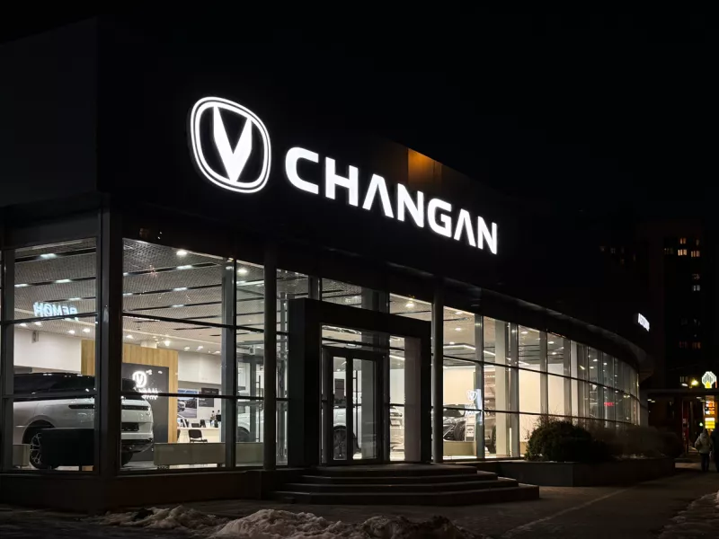Agencia de Changan, marca china de autos que estableció una subsidiaria directa de casa matriz en México en 2023. 