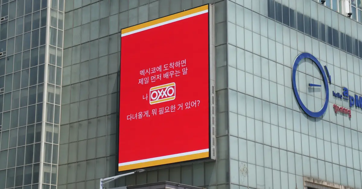 oxxo_corea_del_sur.jpg