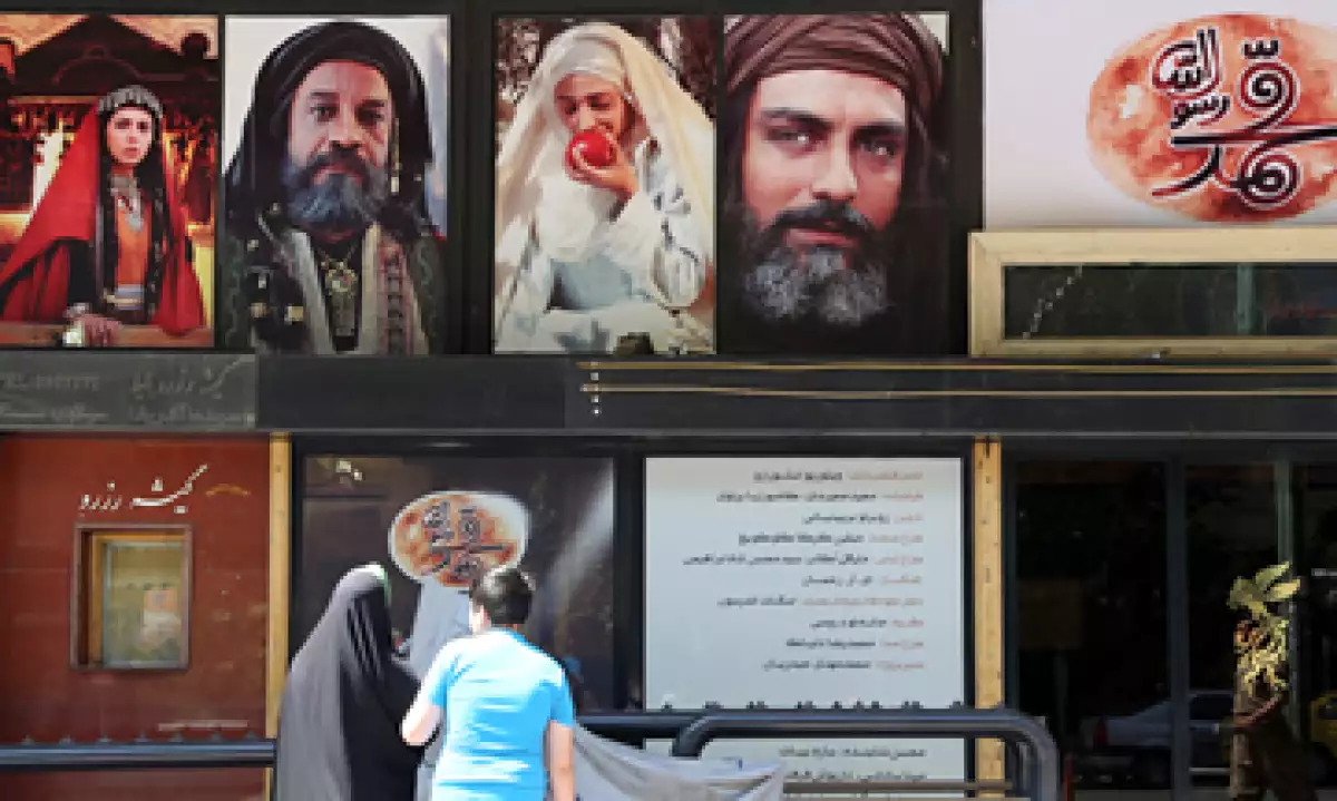 La cinta 'Mahoma' se estrenó en cines de todo Irán. (Foto: AFP )