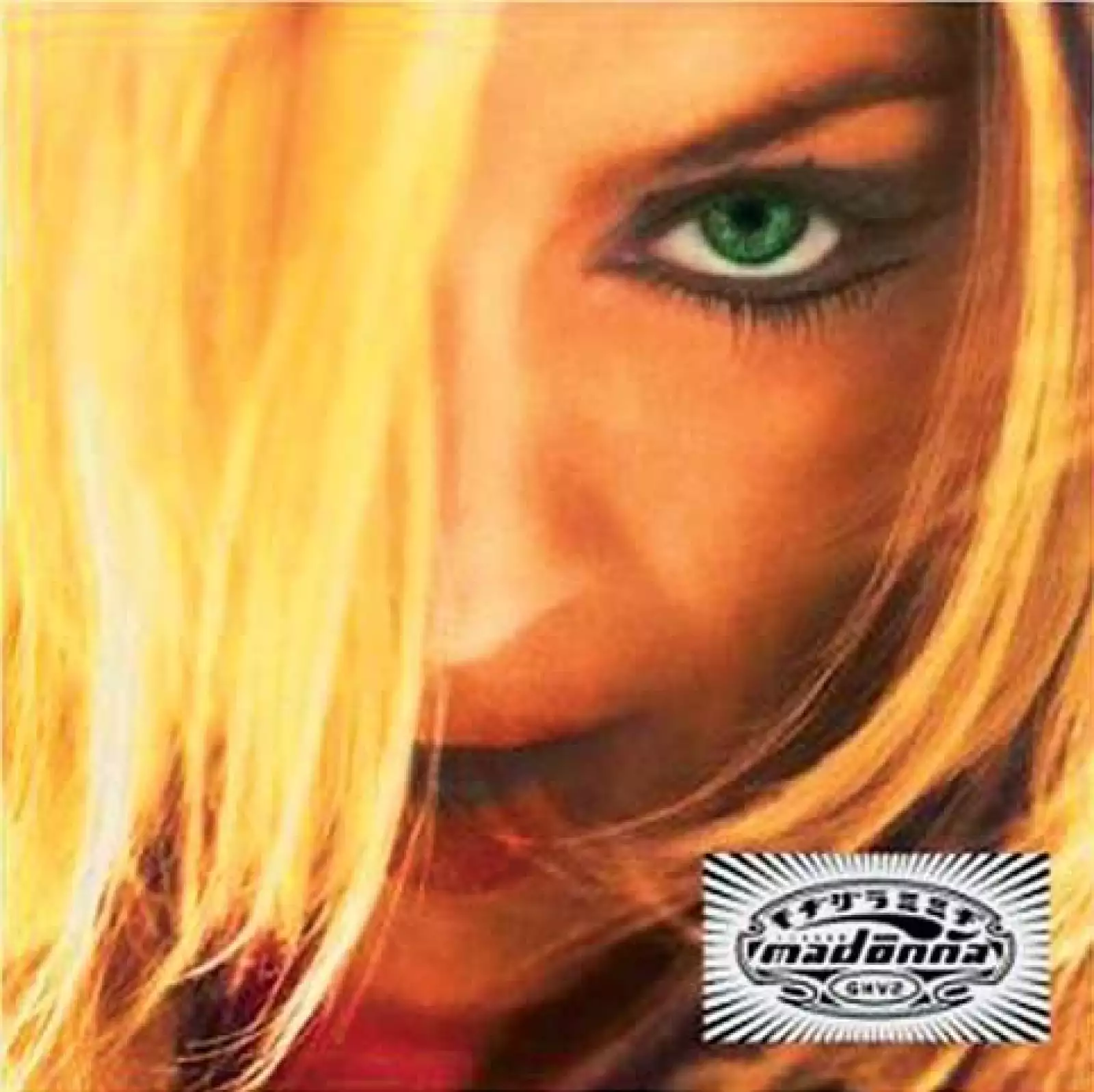 "Greatest Hits Vol. 2" (compilación). 2001. Siete millones.