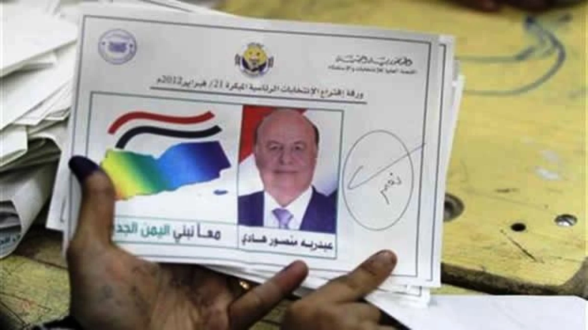 elección Yemen presidente