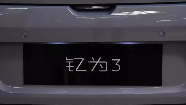 Yiwei 3, el "Mini Cooper" eléctrico de JAC