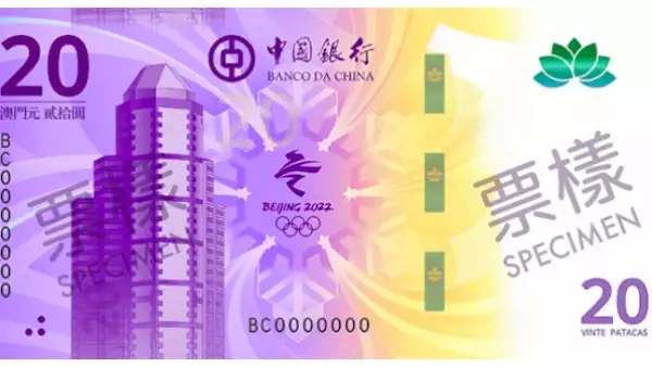 Macau's 20 Pataca Note