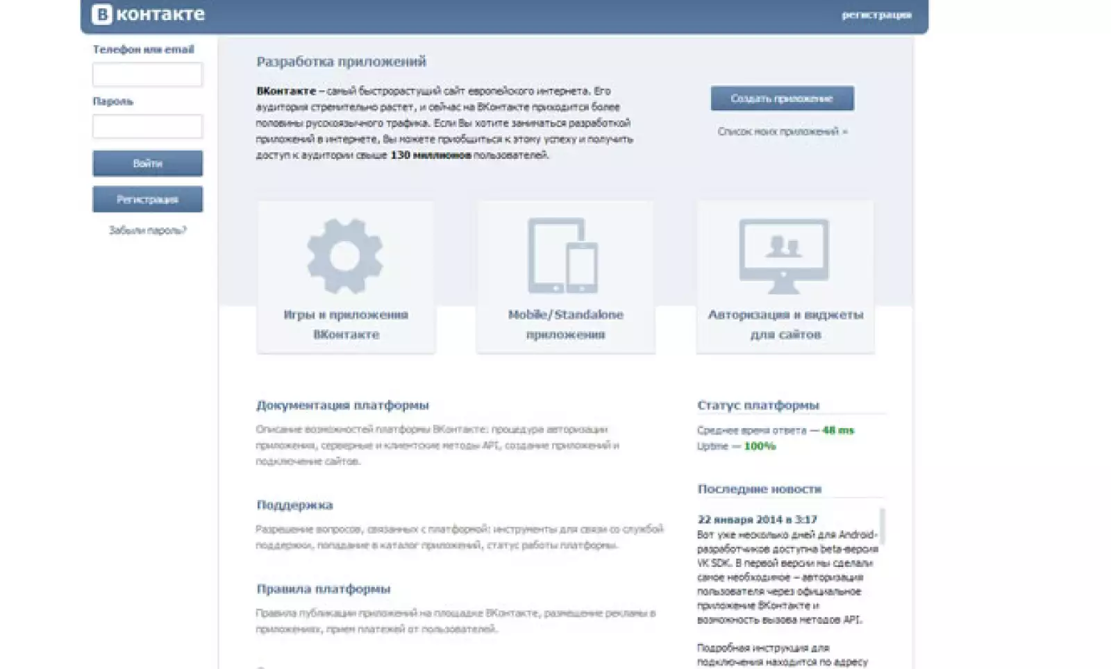 El sitio permite a desarrolladores crear aplicación y juegos para su plataforma.