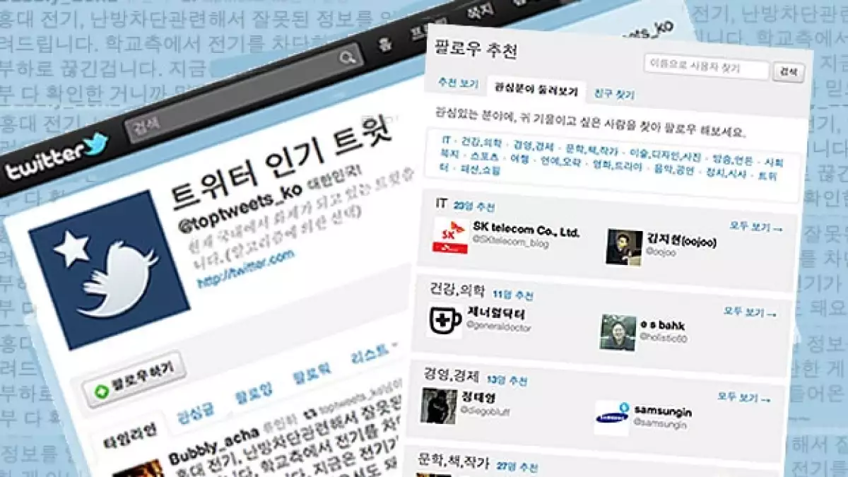 twitter