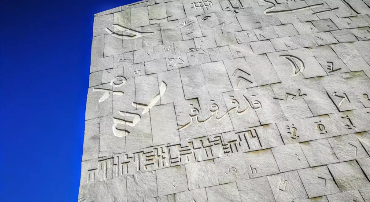Bibliotheca Alexandrina
