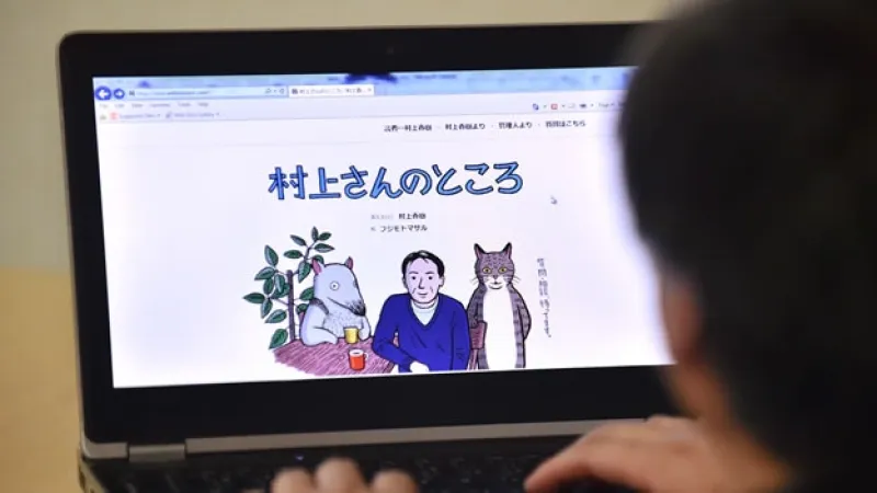 haruki murakami pagina web