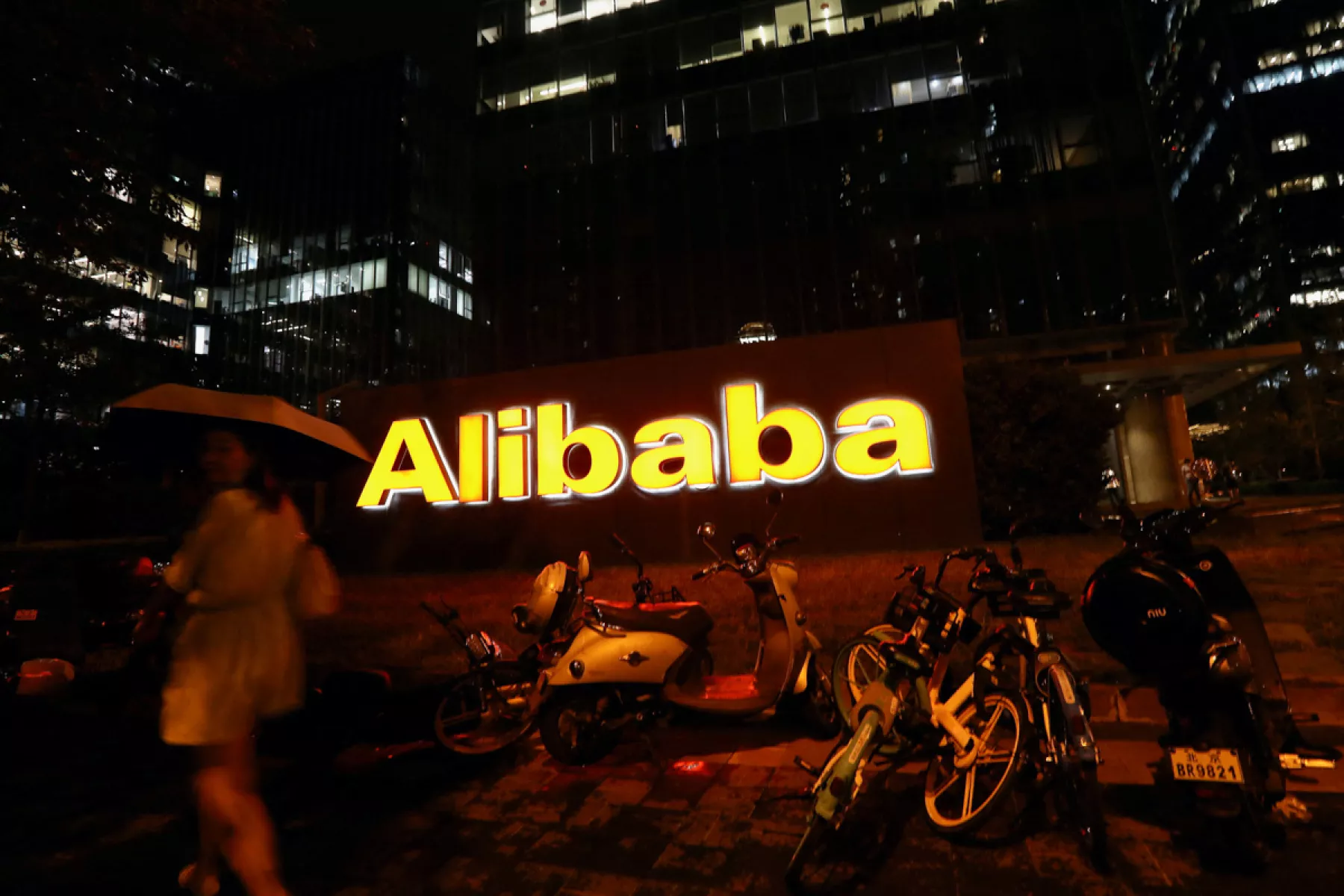 (Edificio corporativo de Alibaba)
