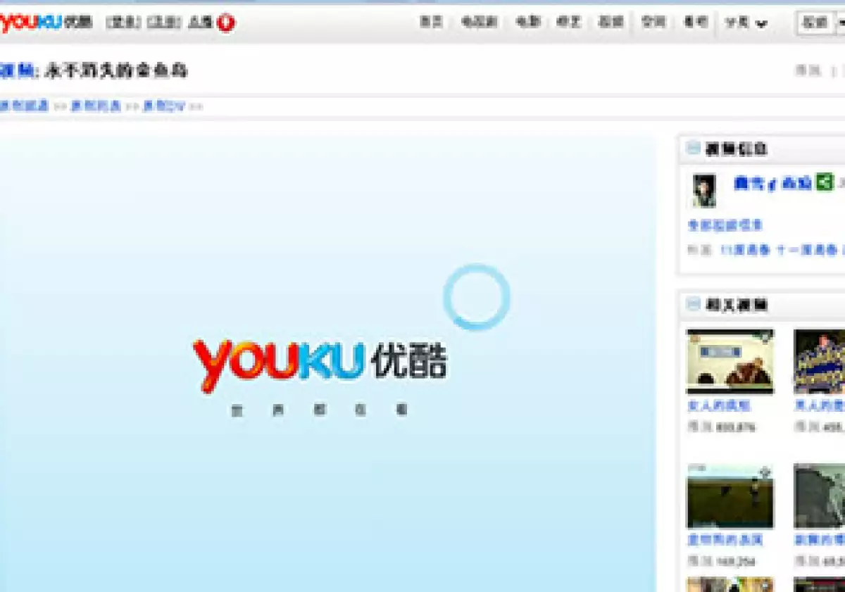 El portal se considera un híbrido entre Youtube y Hulu, más que una copia del portal de Google. (Foto: Especial)