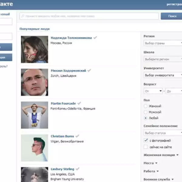 Al registrarse, la página te pide que indiques la escuela donde estudiaste, información que después puede usar otra persona para encontrarte.