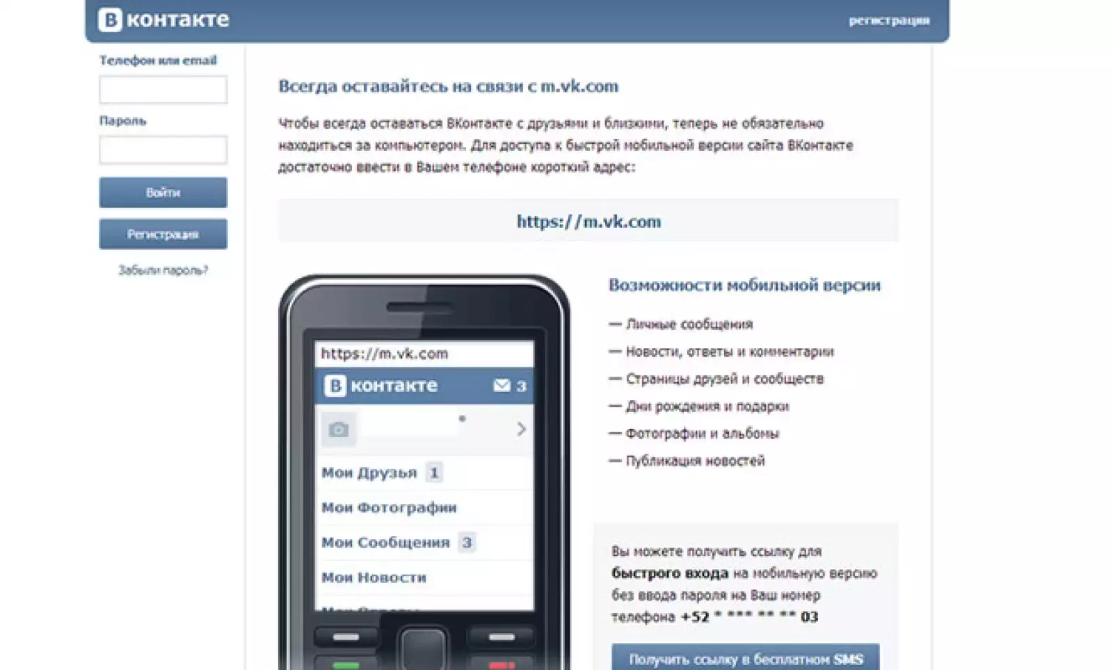 Al sitio, con diseño muy parecido al de Facebook, puede acceder cualquier persona en el mundo.