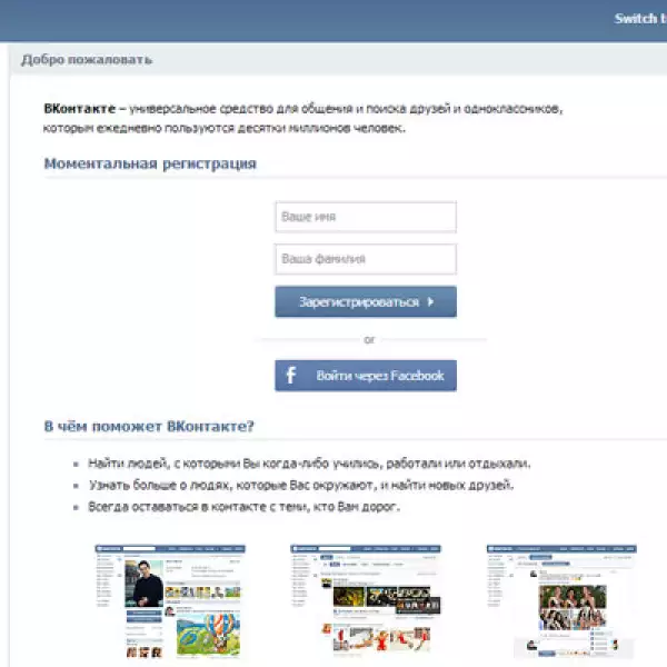 El sitio VKontakte es conocido como la respuesta de Rusia a Facebook, creado en Estados Unidos.