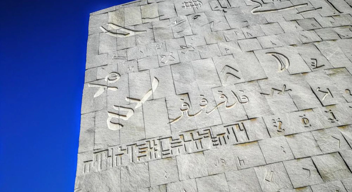 Bibliotheca Alexandrina