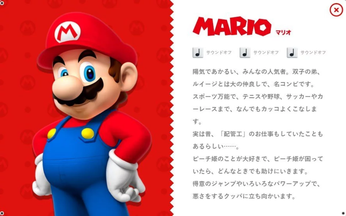 mario