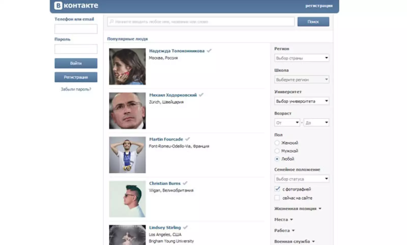 Al registrarse, la página te pide que indiques la escuela donde estudiaste, información que después puede usar otra persona para encontrarte.