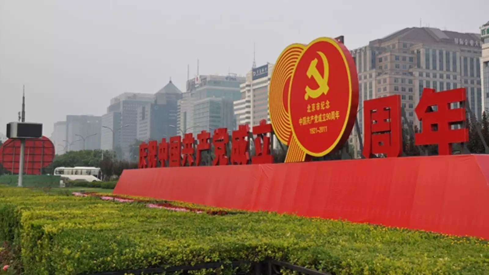 China - logos