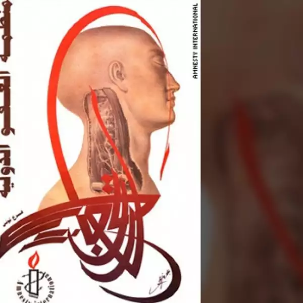 Amnistía Internacional