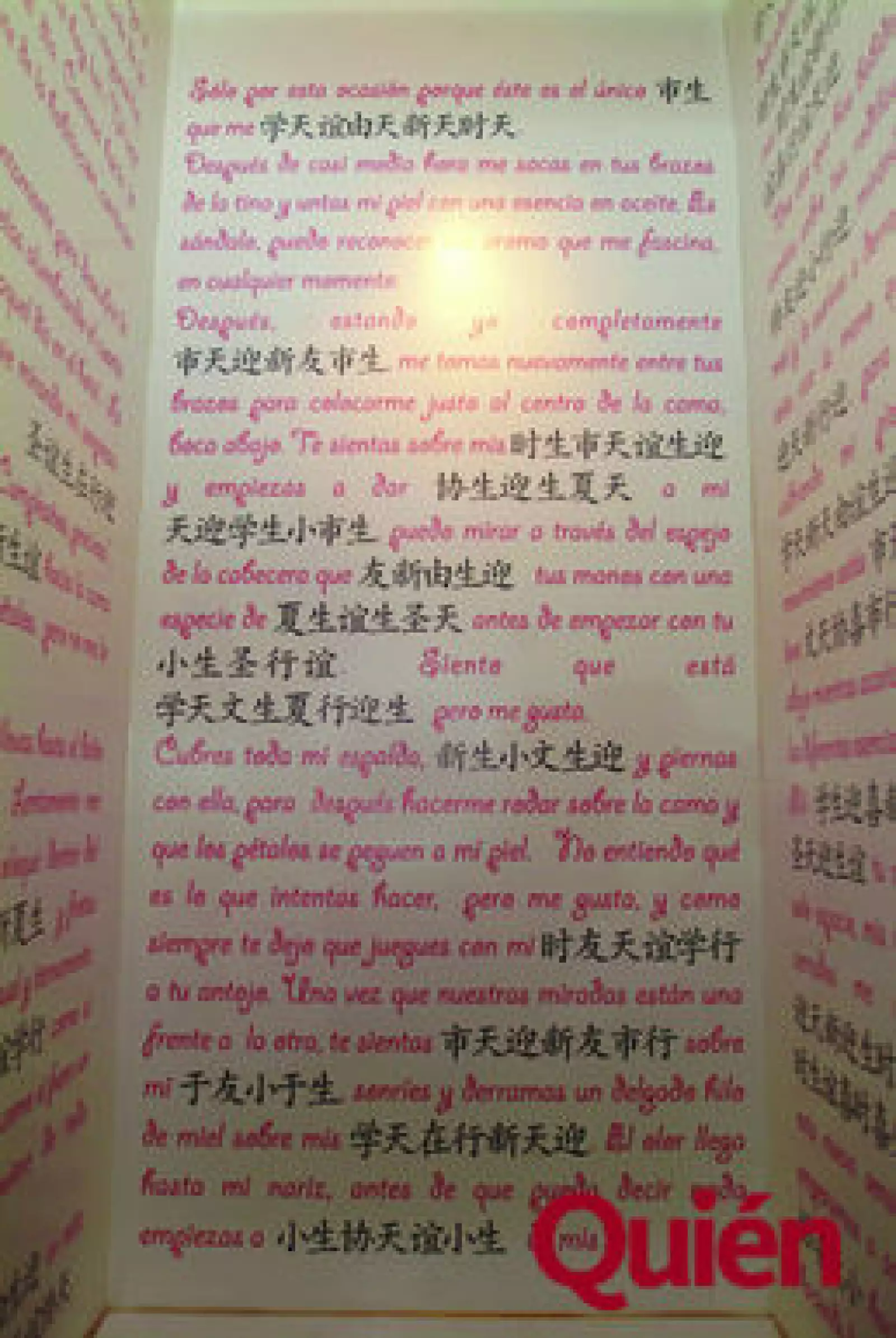 Paredes de los baños del Nanda Yo