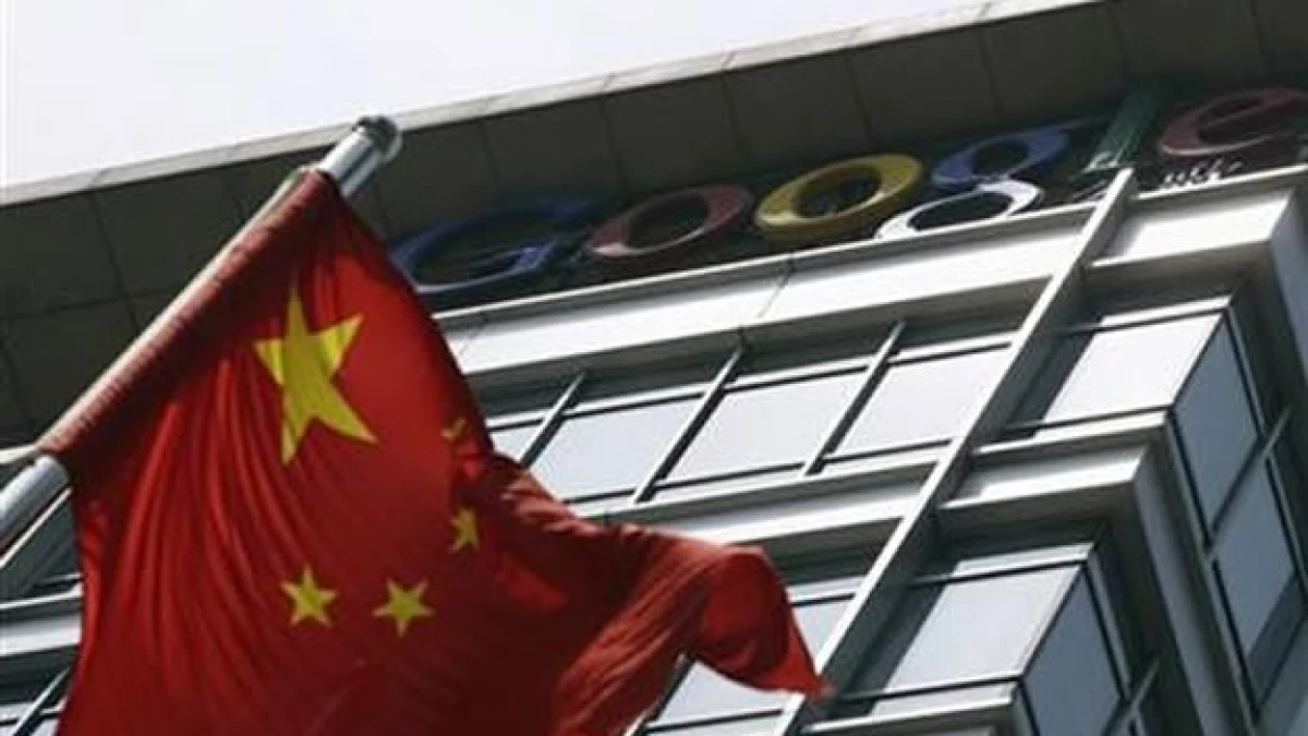 Instalaciones de Google en China