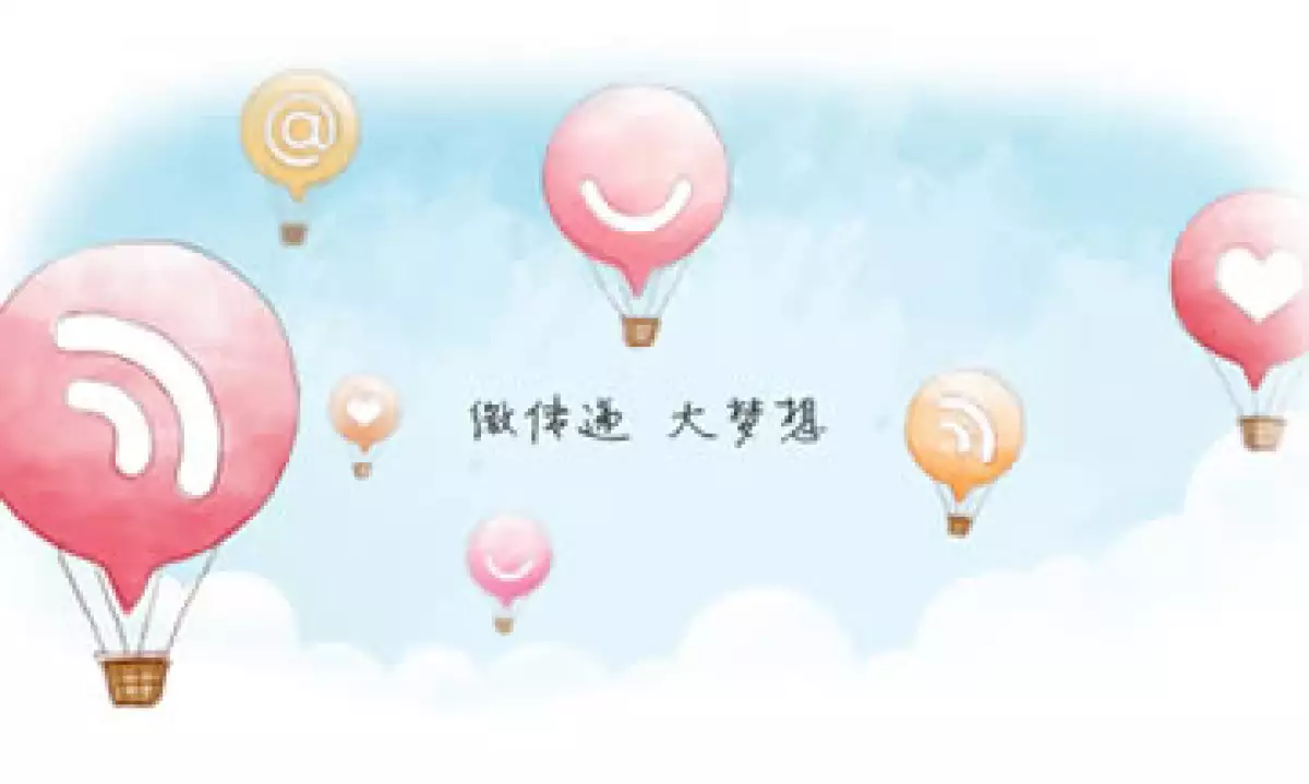 Weibo aún no define si cotizará en el NYSE o Nasdaq. (Foto: Tomada de weibo.com)