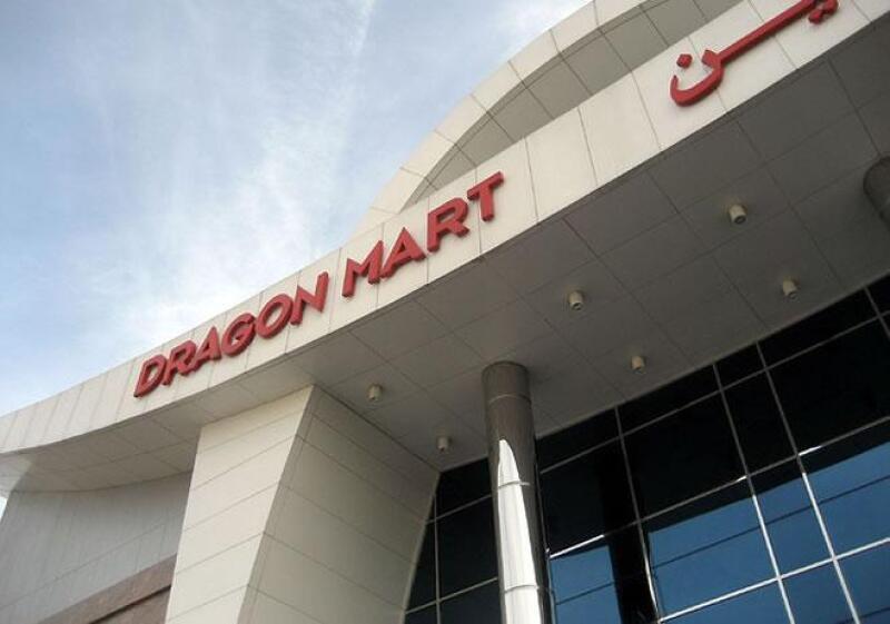 Dragon Mart2
