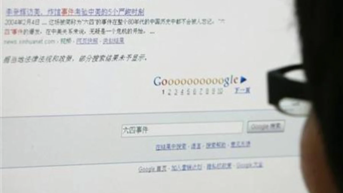 Un usuario de internet chino busca información en Google