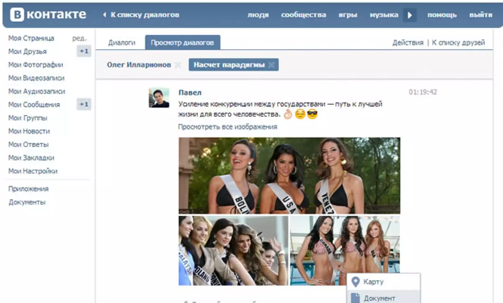 El ícono de ‘Compartir’ es un altavoz, mientras que el de ‘Me Gusta’ es un corazón.