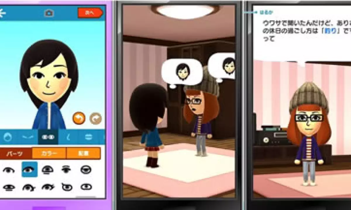 La app fue presentada en Japón. (Foto: Nintendo)