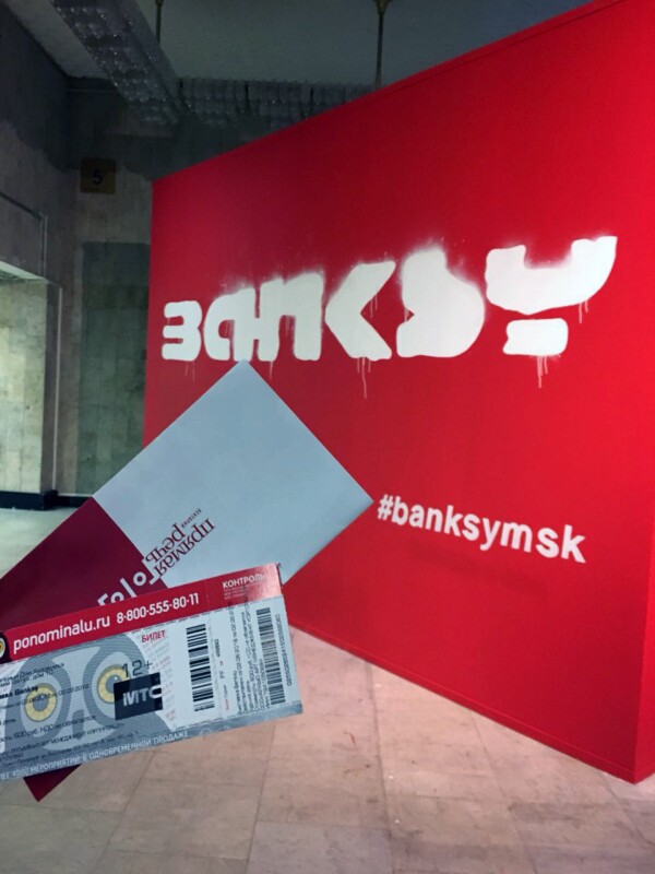 Banksy en Moscú