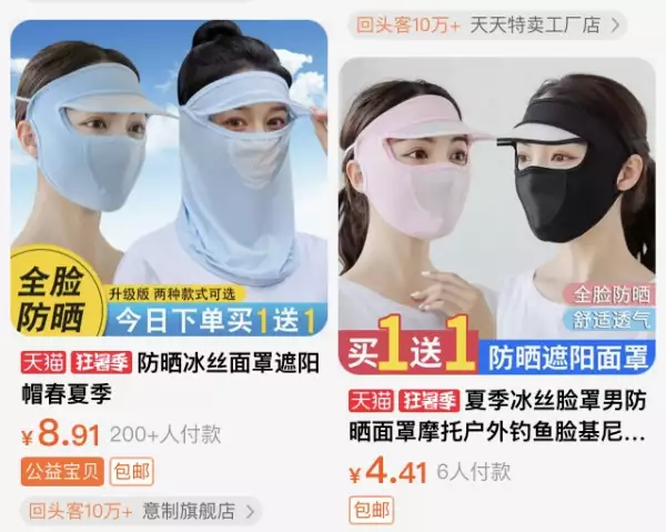 Máscaras para cubrirse del sol en China.