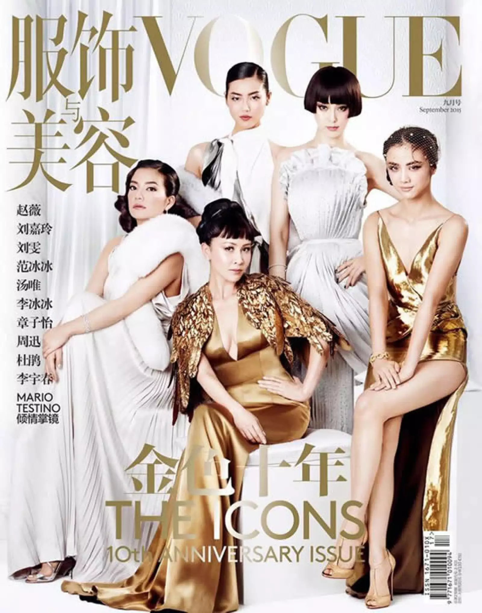 Vogue China: La revista celebra 10 años y en portada aparecen las actrices, modelos y cantantes del país, fotografiadas por Mario Testino.