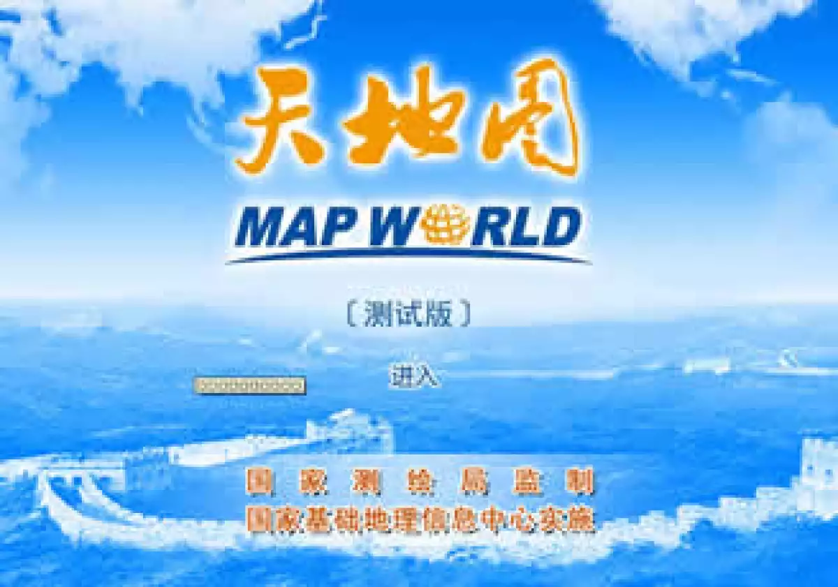 La página principal de Map World presenta una amplia vista de la Gran Muralla China. (Foto: Especial)