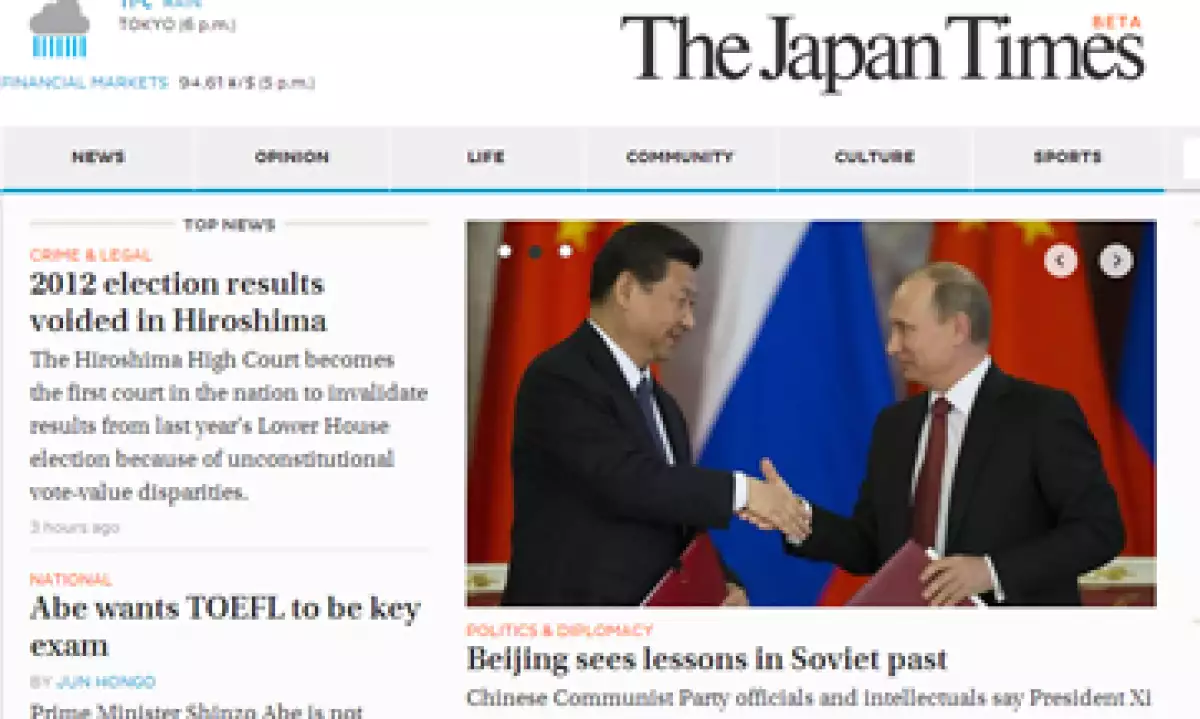 La edición conjunta ofrecerá en su primera sección el contenido local del Japan Times. (Foto: Tomada de japantimes.co.jp)
