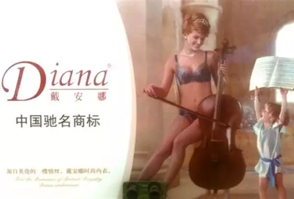 La publicidad dice: `Siente el romance de la realeza británica´.