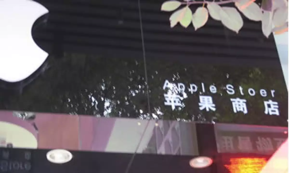 La oficina de Apple en Beijing se negó a hacer comentarios al respecto. (Foto: Coratesía: BirdAbroad)