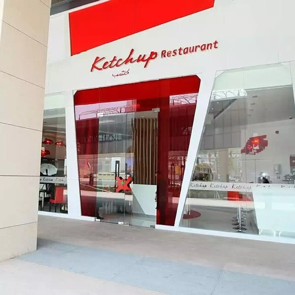 Restaurante Ketchup por afuera